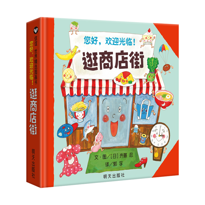 Halo, Selamat Datang di Jalan  - Kid Educational ulasan dan harga