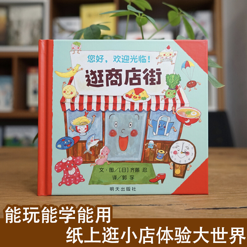 Halo, Selamat Datang di Jalan  - Kid Educational ulasan dan harga