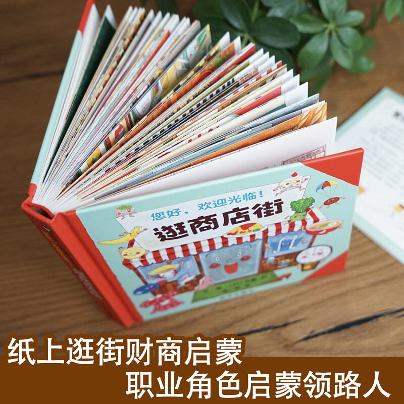 Halo, Selamat Datang di Jalan  - Kid Educational ulasan dan harga